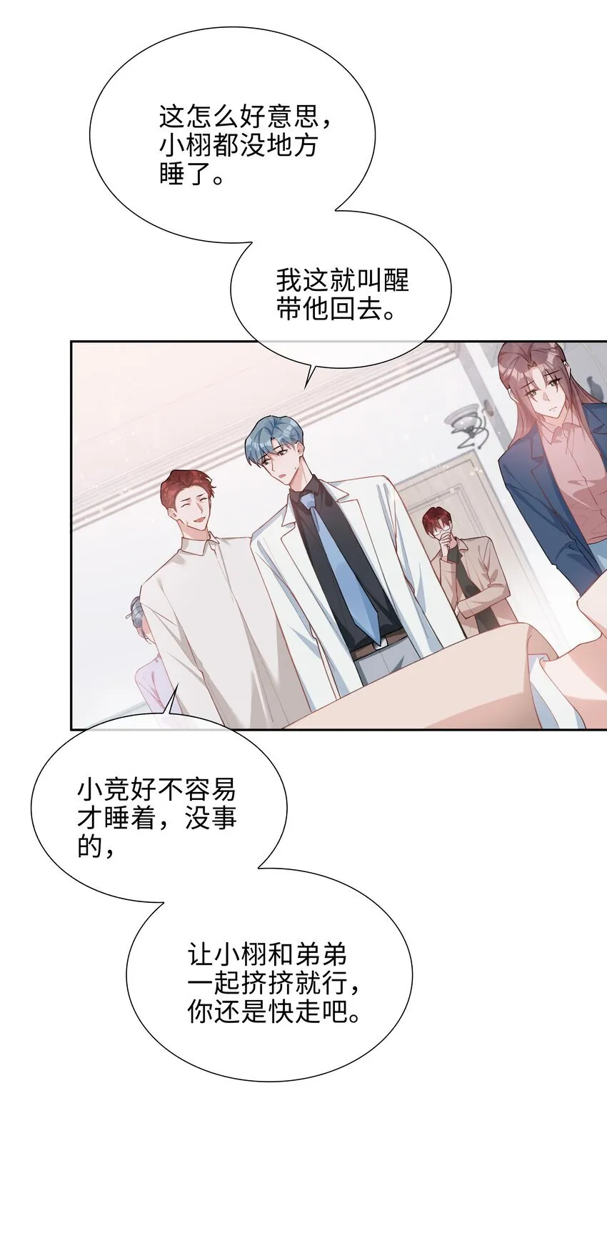 第94话 你是超猛的龙血树！ 第5页