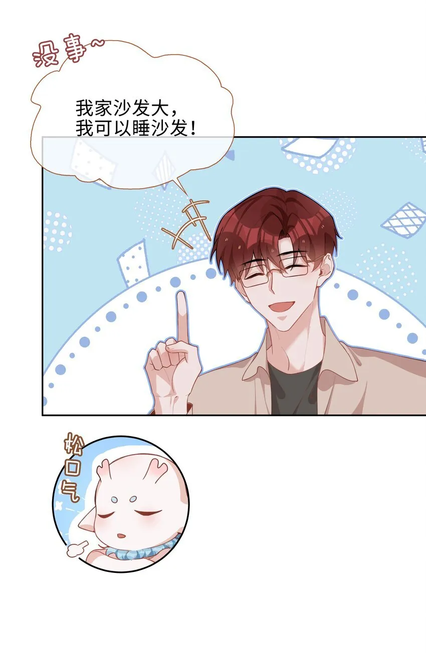 第94话 你是超猛的龙血树！ 第7页
