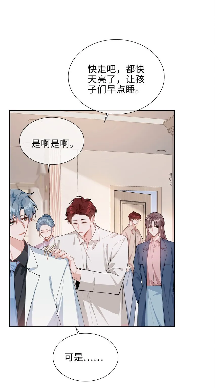 第94话 你是超猛的龙血树！ 第8页