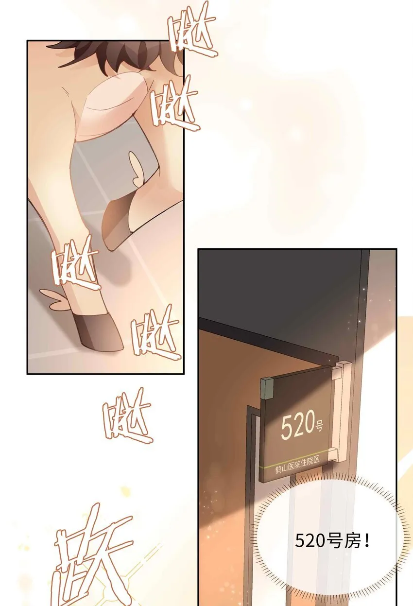 第94话 你是超猛的龙血树！ 第16页