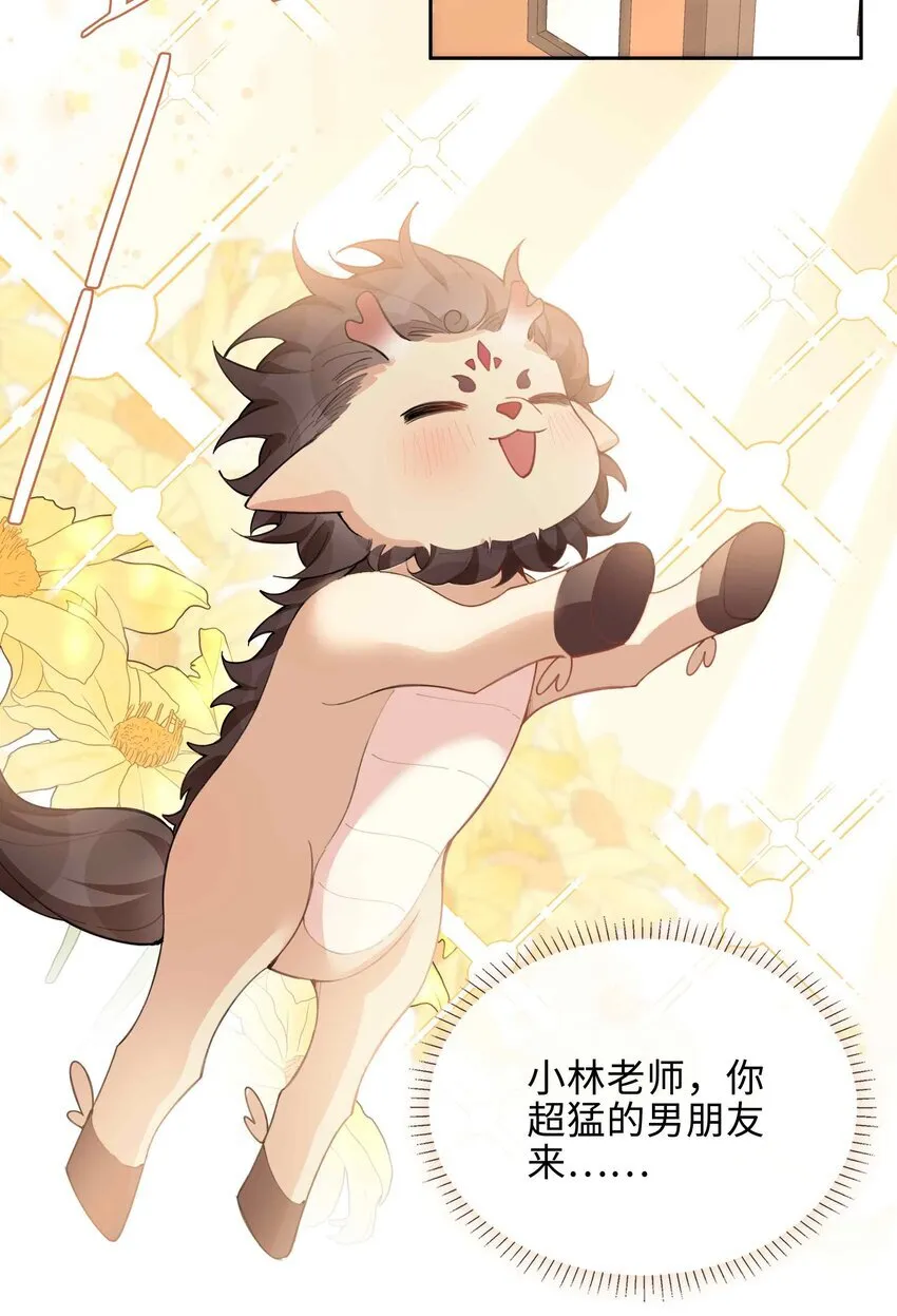 第94话 你是超猛的龙血树！ 第17页
