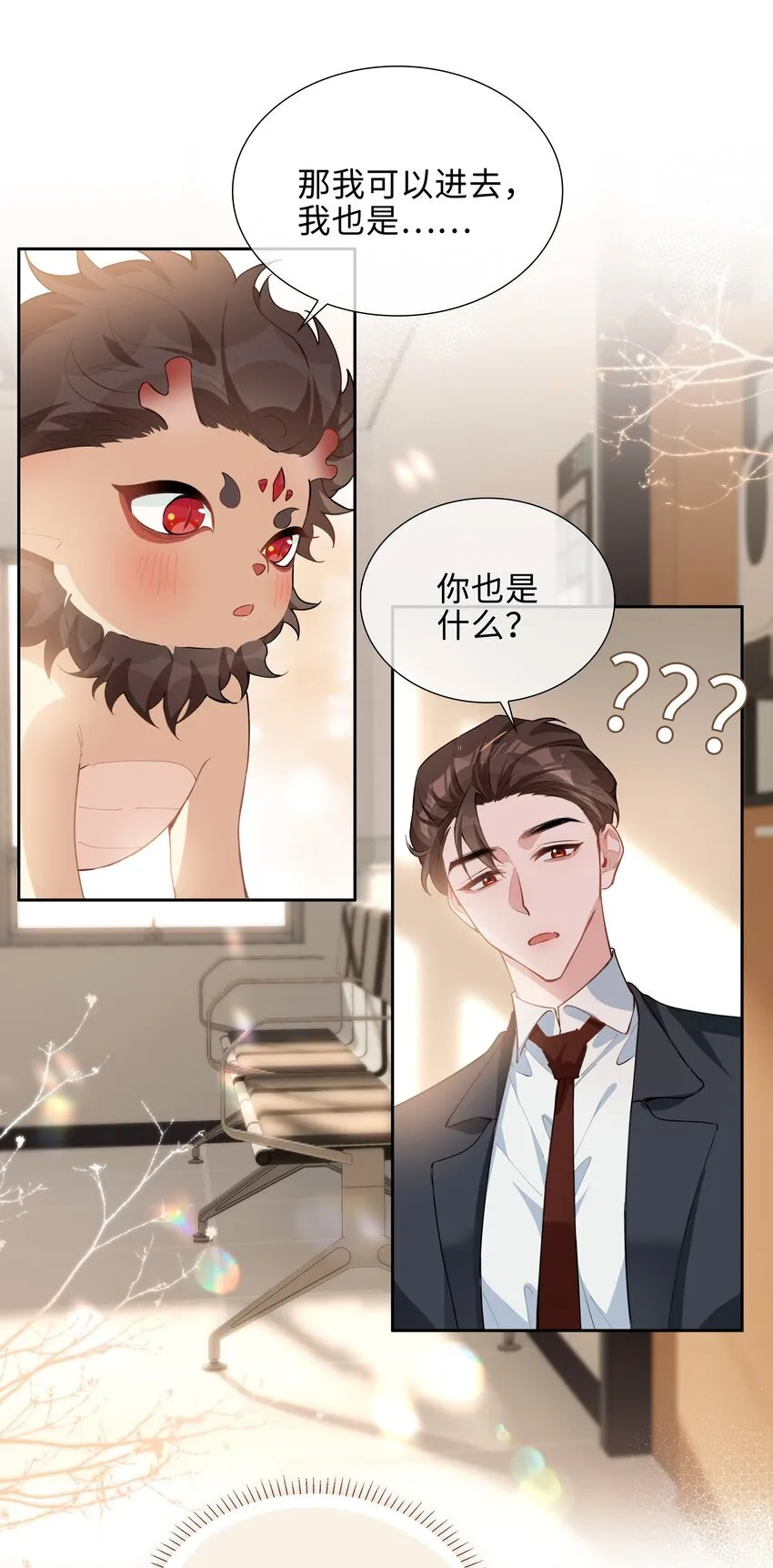 第94话 你是超猛的龙血树！ 第24页