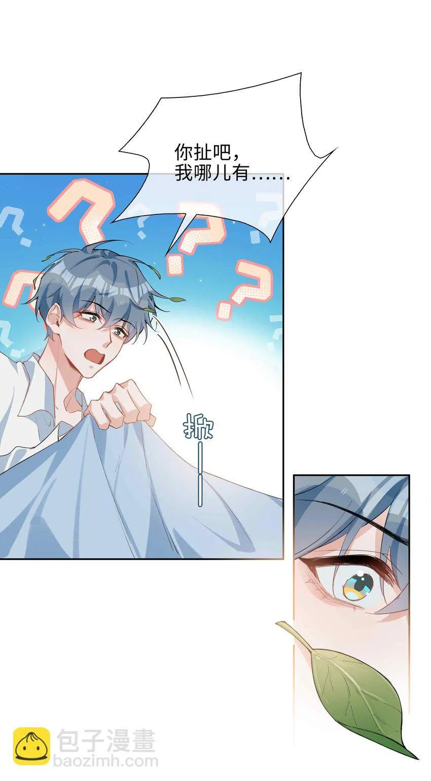第94话 你是超猛的龙血树！ 第29页