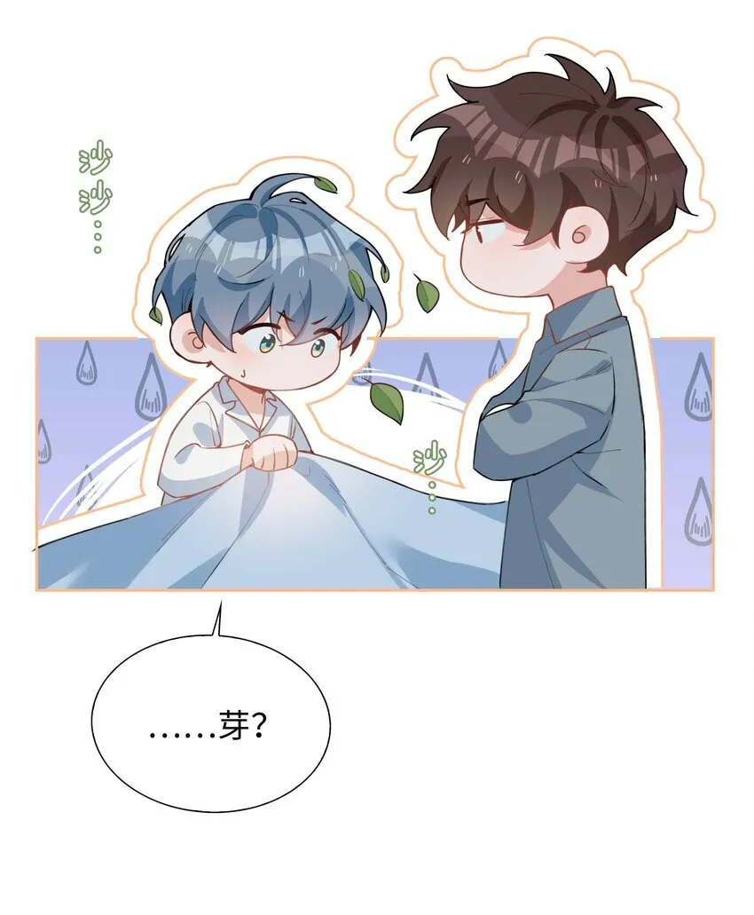 第94话 你是超猛的龙血树！ 第30页