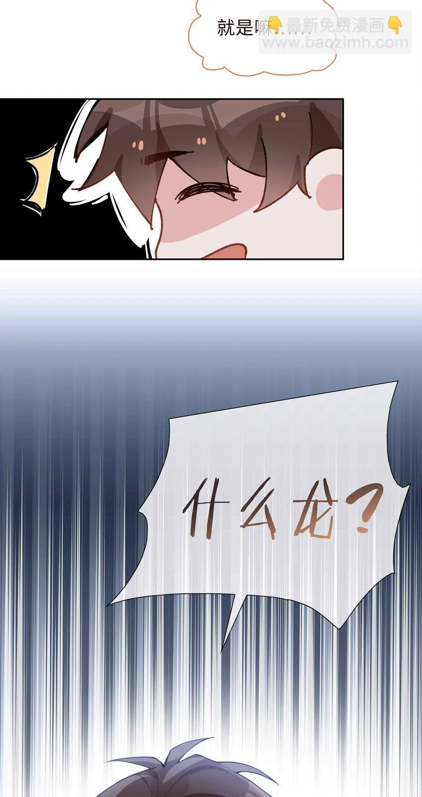 第94话 你是超猛的龙血树！ 第35页