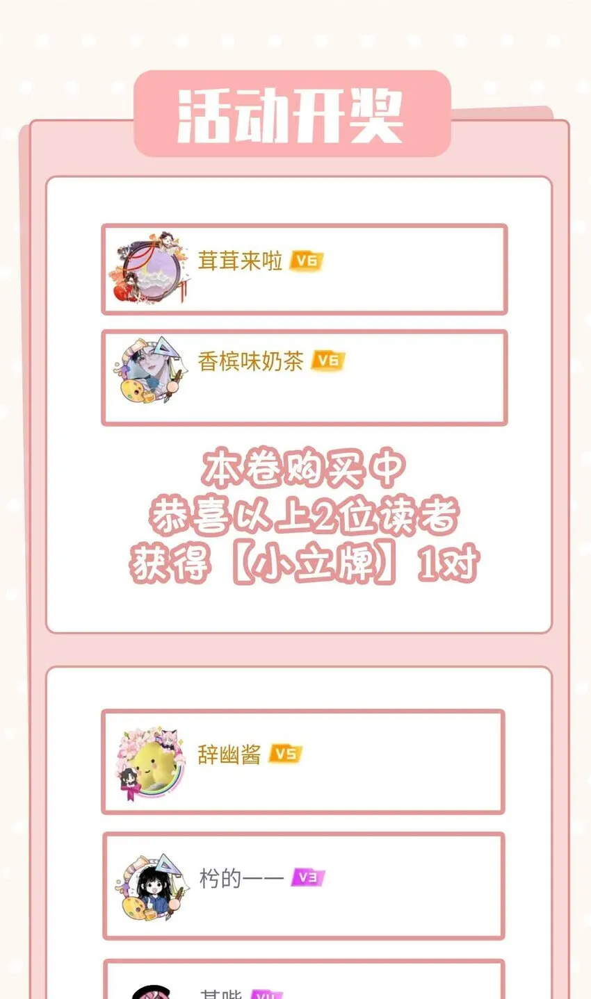 第94话 你是超猛的龙血树！ 第37页
