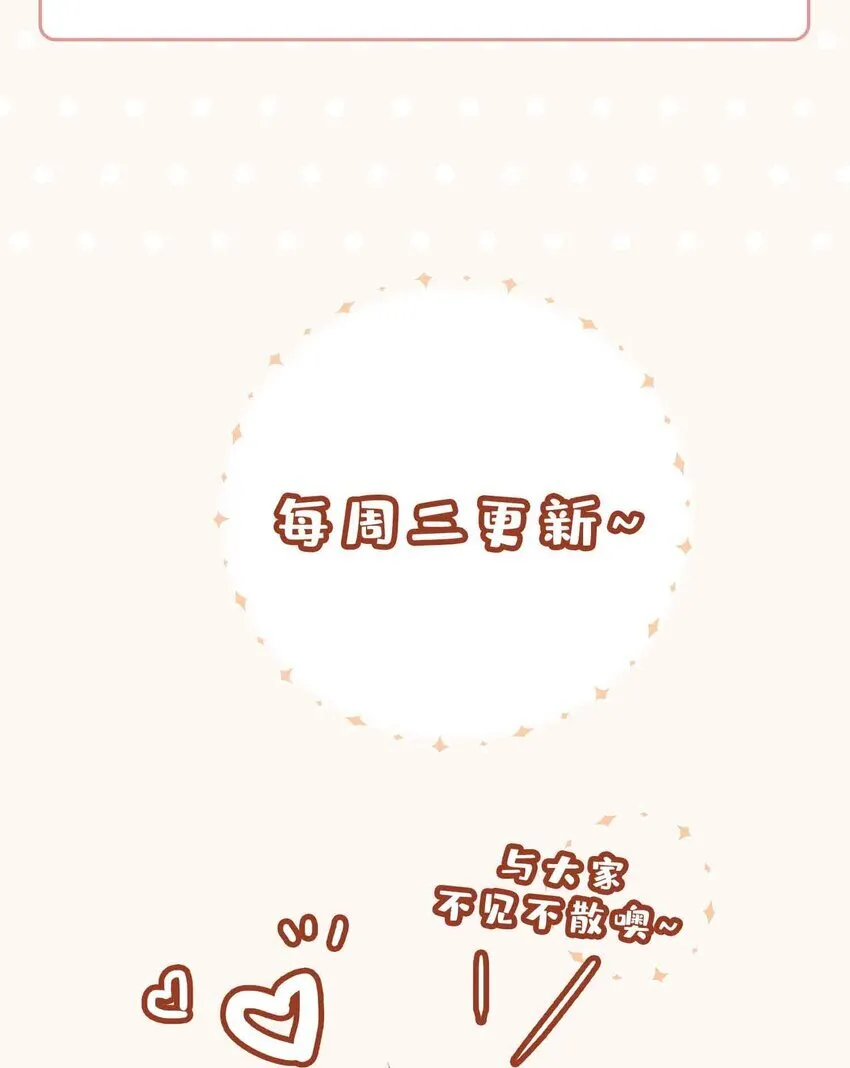 第94话 你是超猛的龙血树！ 第40页