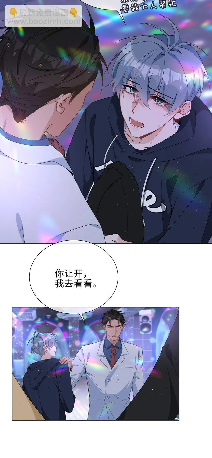 第95话 龙血树都有自己的龙？！ 第5页
