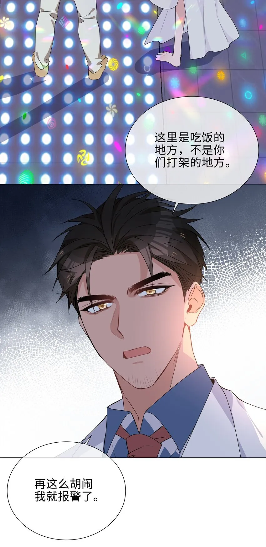 第95话 龙血树都有自己的龙？！ 第7页