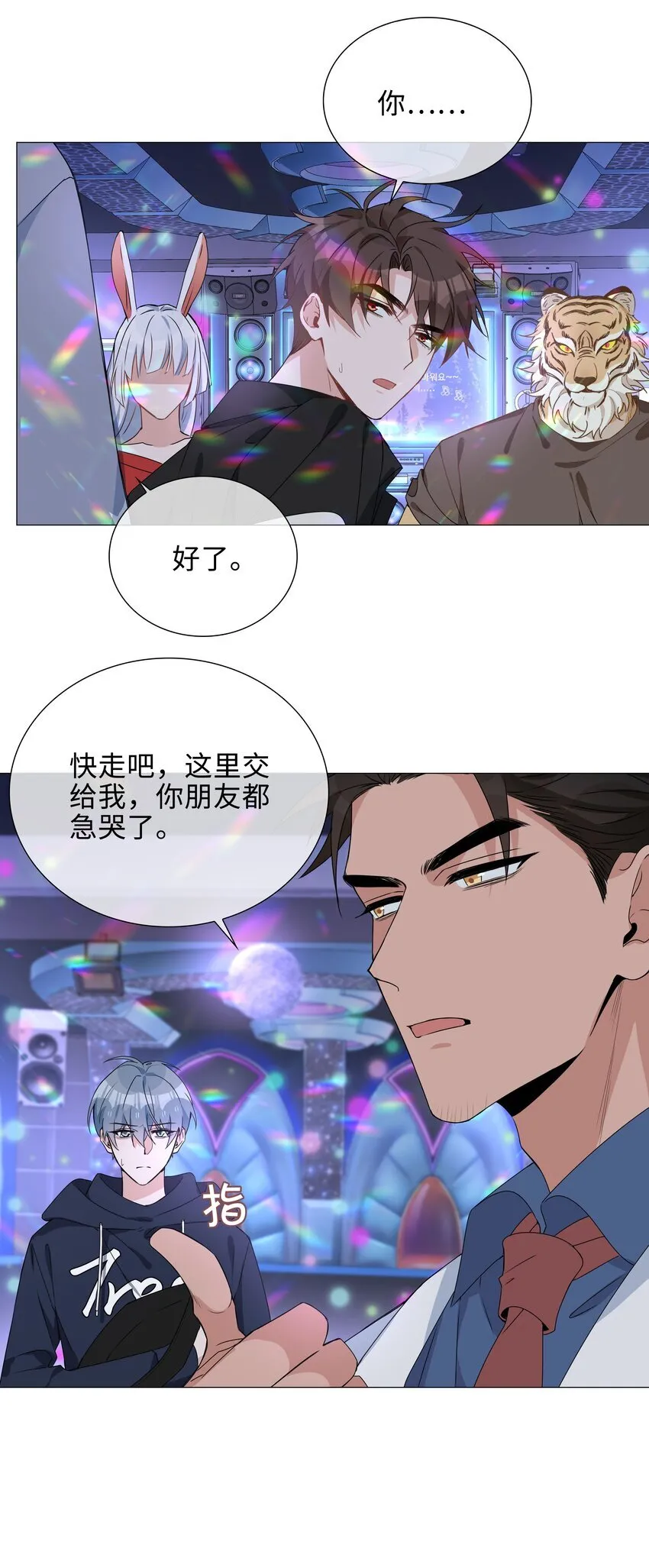 第95话 龙血树都有自己的龙？！ 第8页