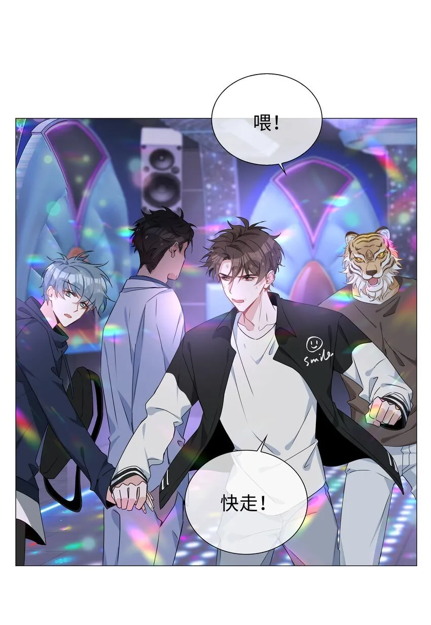第95话 龙血树都有自己的龙？！ 第9页