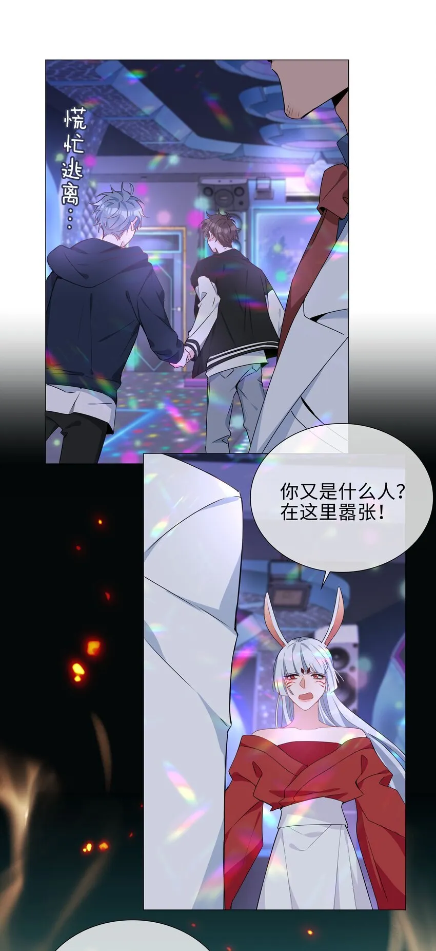 第95话 龙血树都有自己的龙？！ 第10页