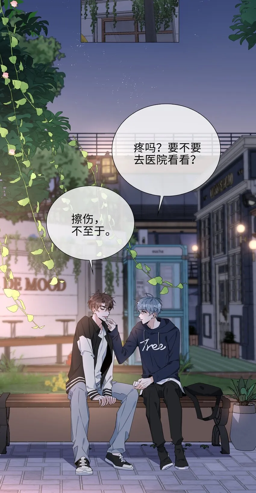 第95话 龙血树都有自己的龙？！ 第13页