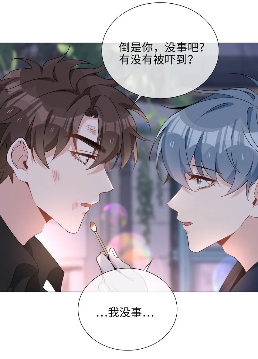 第95话 龙血树都有自己的龙？！ 第14页