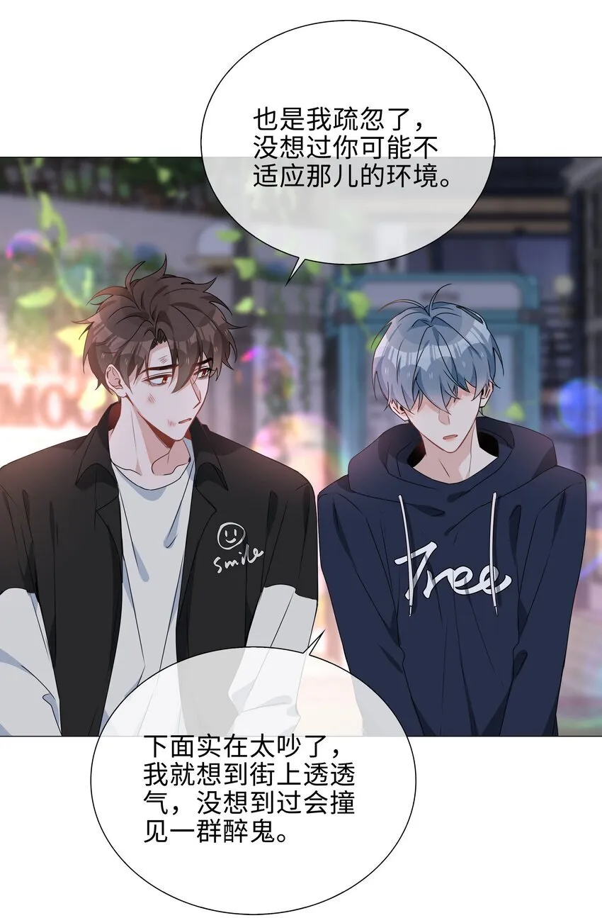第95话 龙血树都有自己的龙？！ 第15页