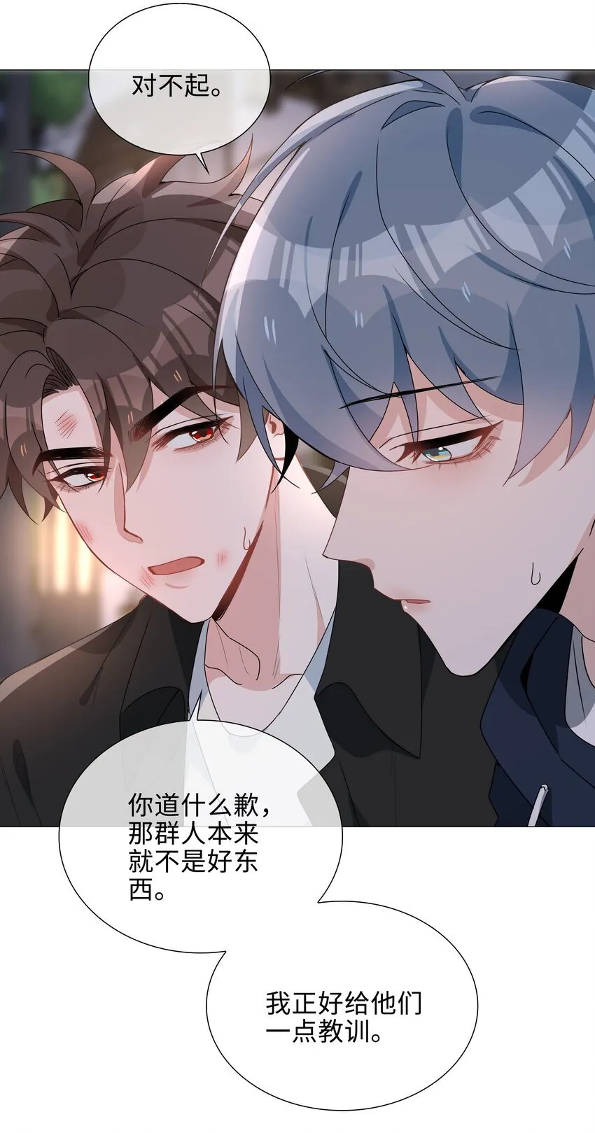 第95话 龙血树都有自己的龙？！ 第16页