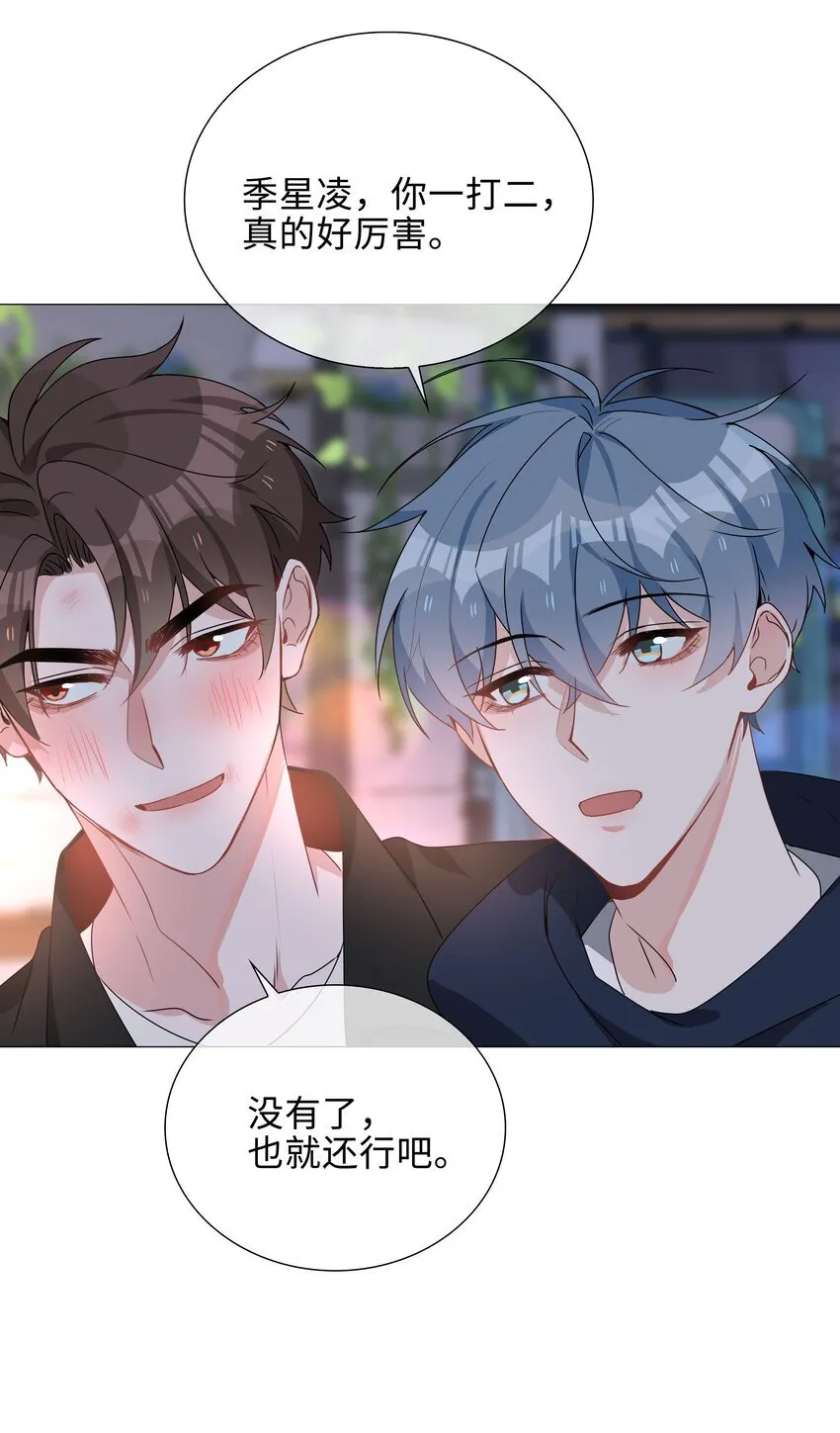 第95话 龙血树都有自己的龙？！ 第17页