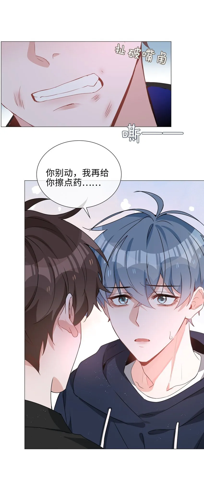 第95话 龙血树都有自己的龙？！ 第18页