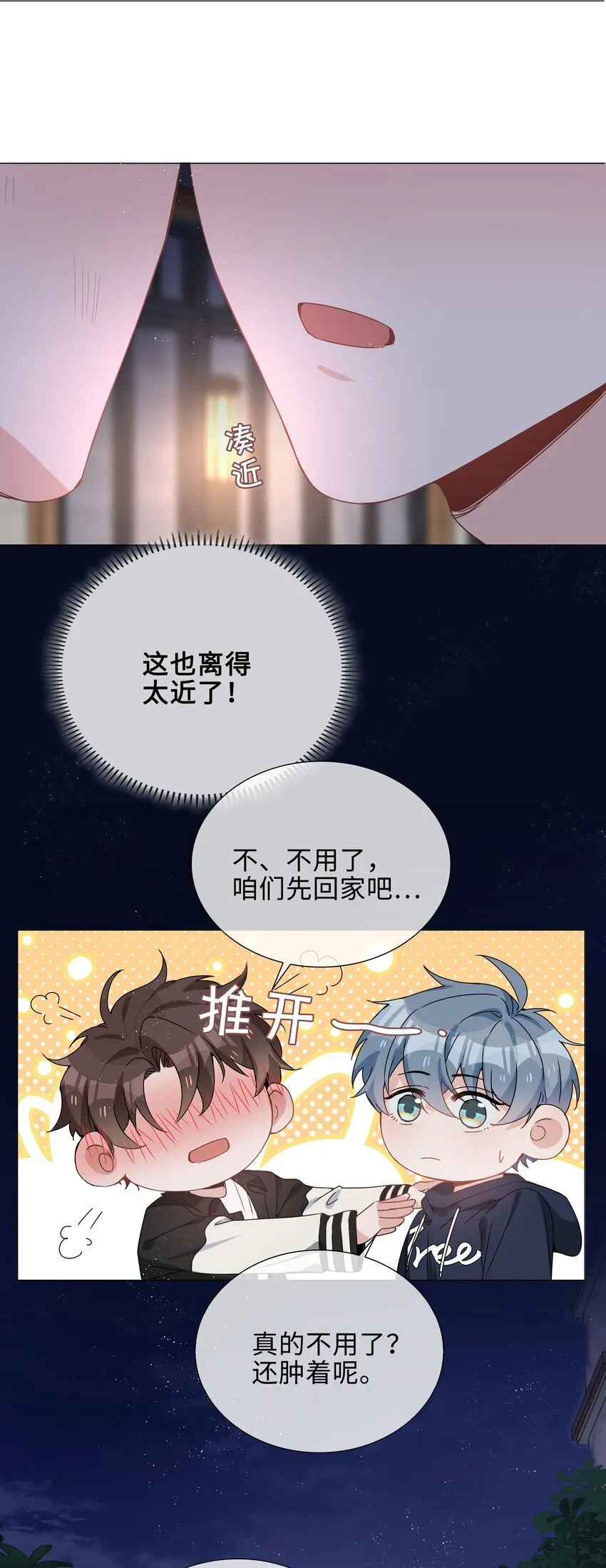 第95话 龙血树都有自己的龙？！ 第22页