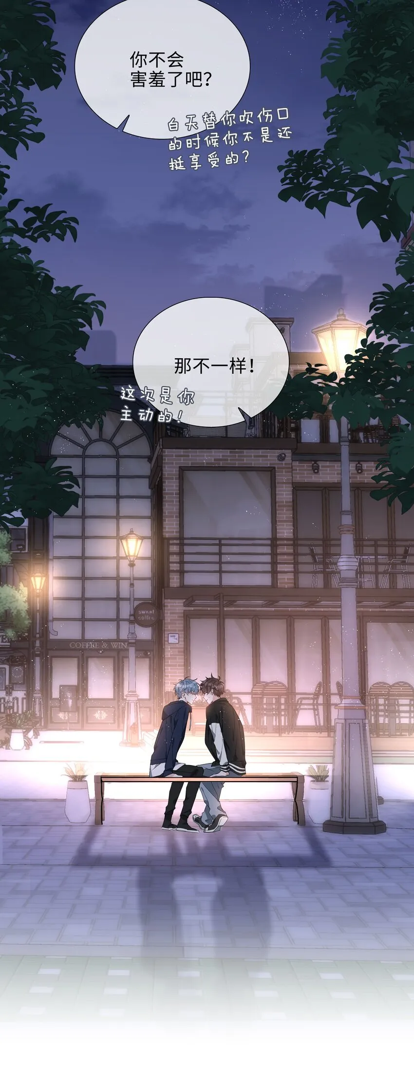 第95话 龙血树都有自己的龙？！ 第23页