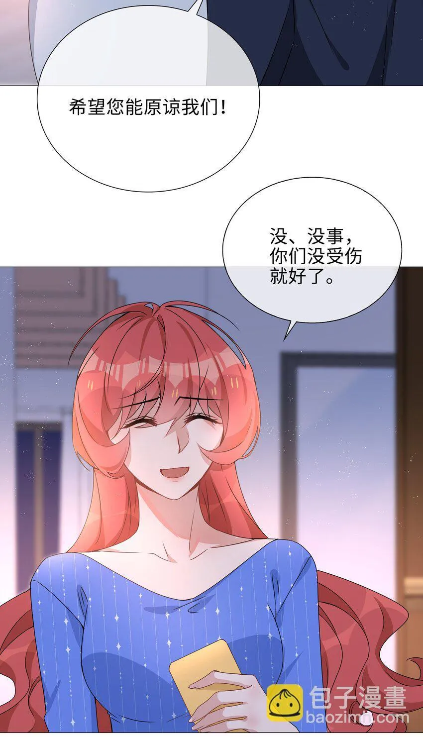第95话 龙血树都有自己的龙？！ 第29页