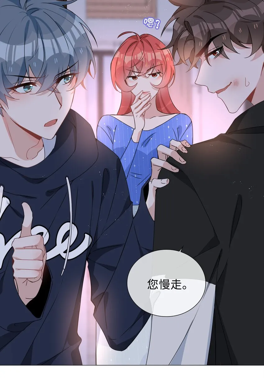 第95话 龙血树都有自己的龙？！ 第31页