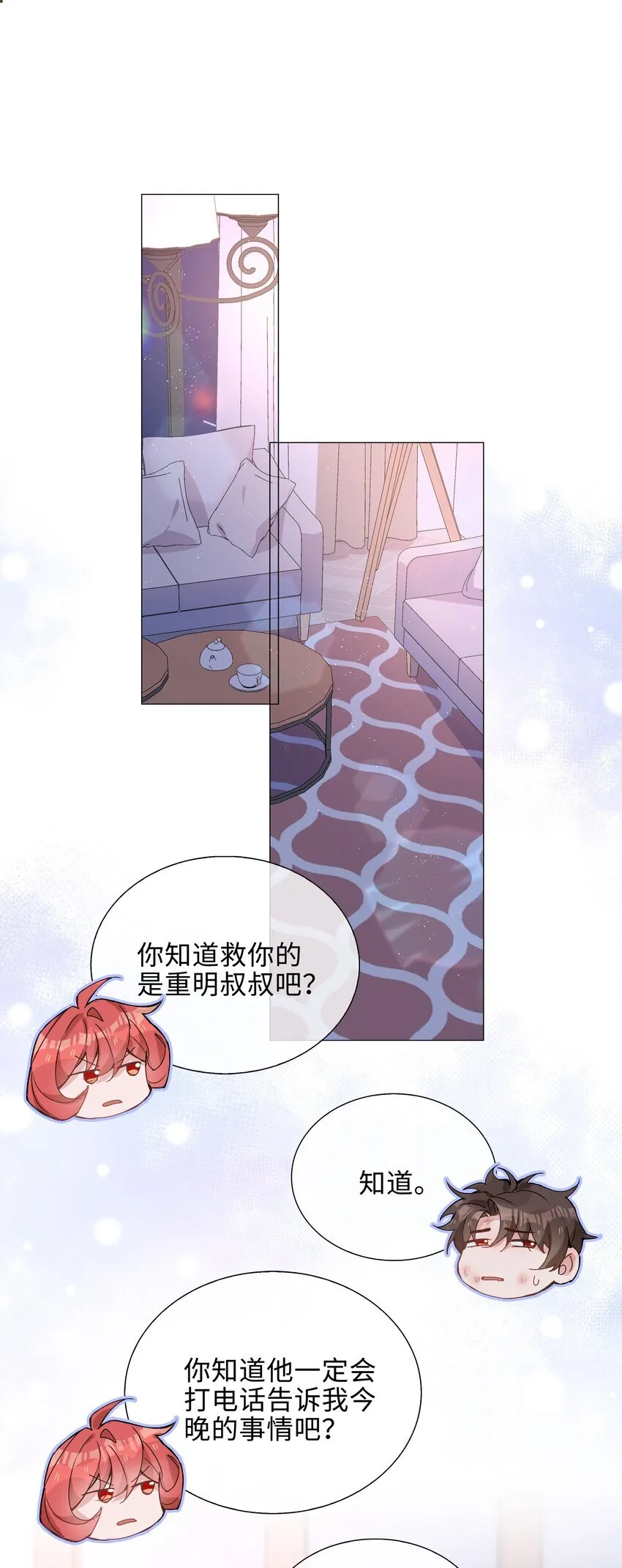 第95话 龙血树都有自己的龙？！ 第32页