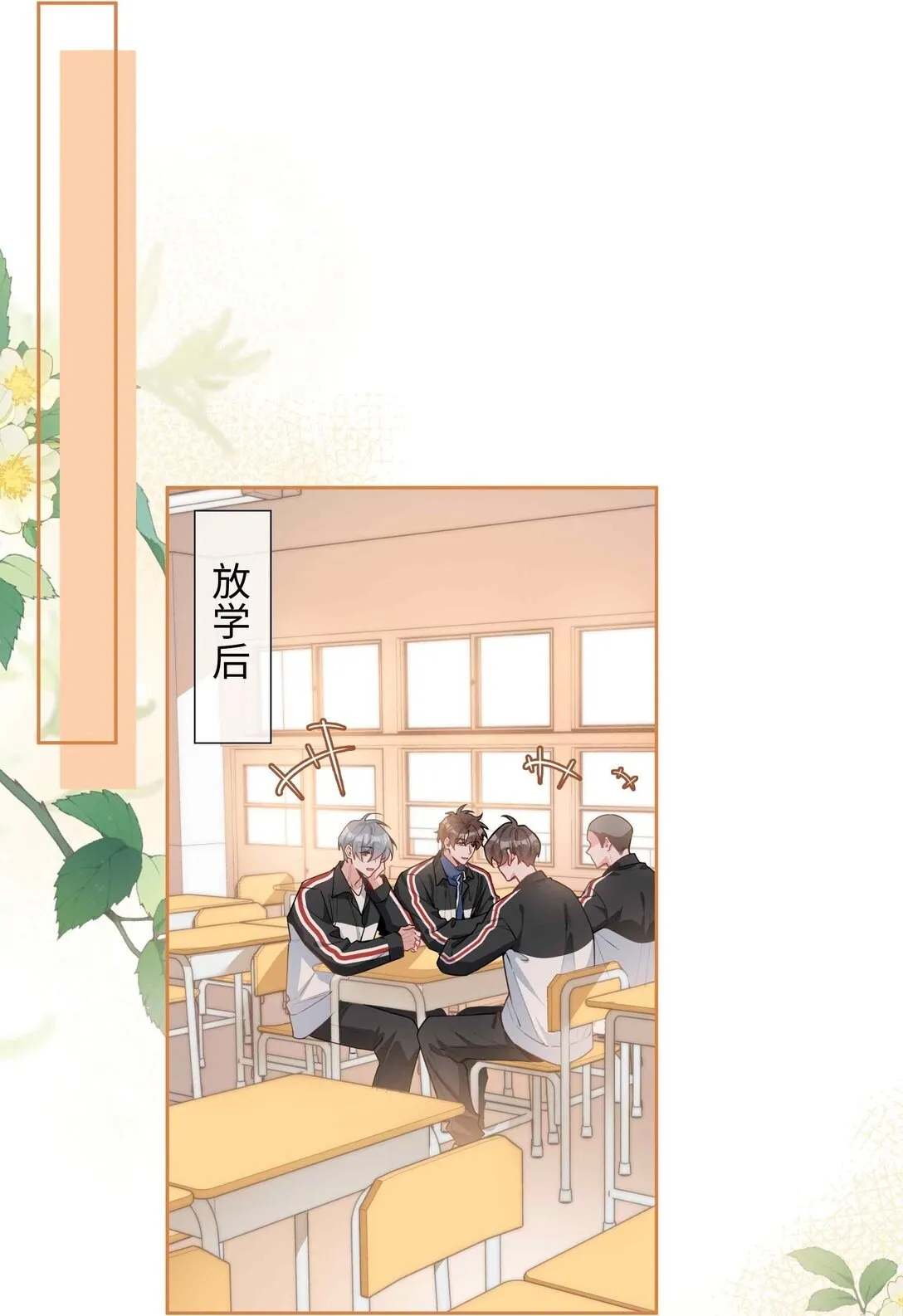 第96话 这是情侣装吗？ 第2页