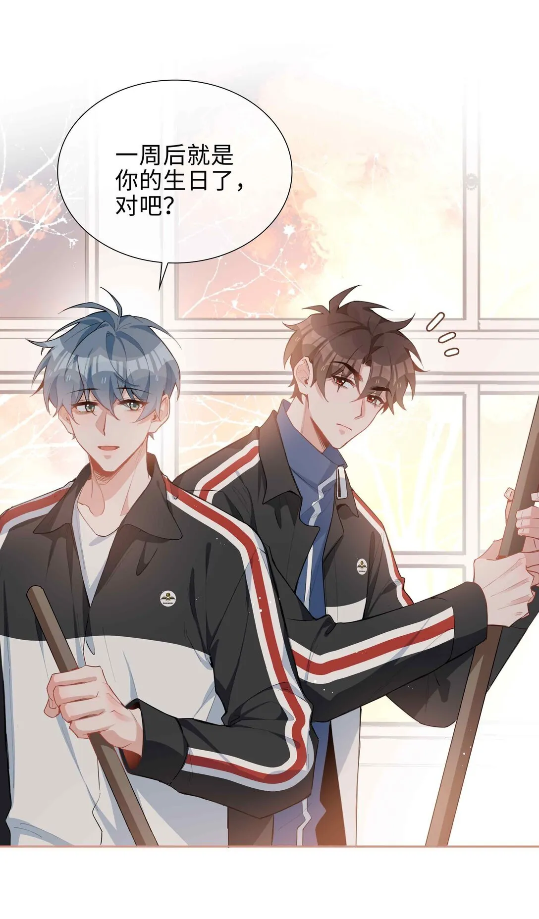第96话 这是情侣装吗？ 第8页
