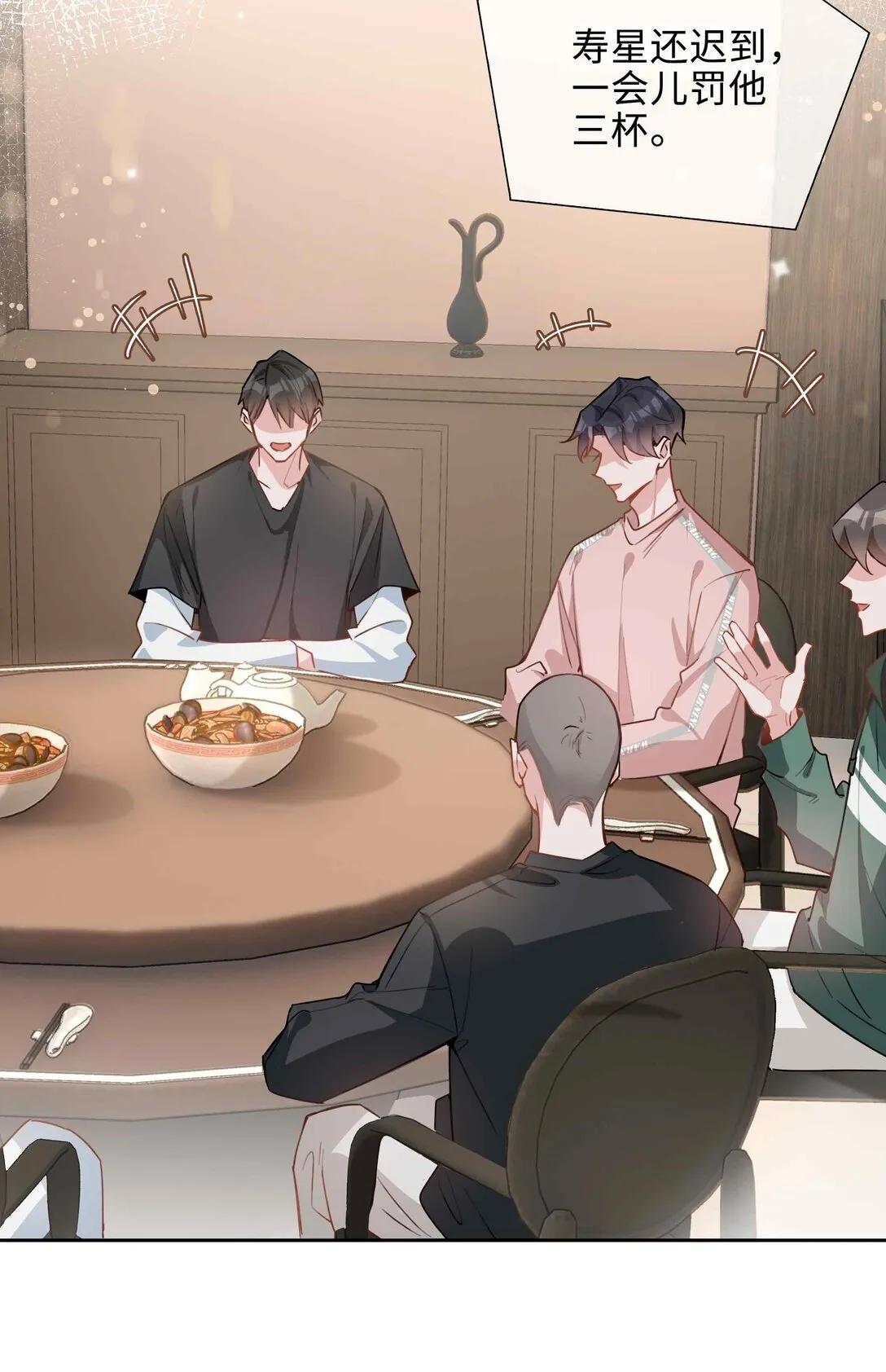 第96话 这是情侣装吗？ 第12页