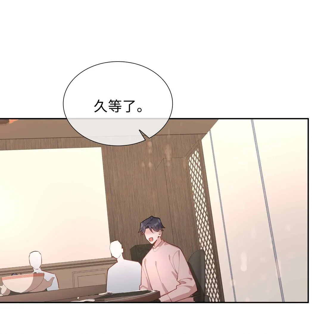 第96话 这是情侣装吗？ 第13页