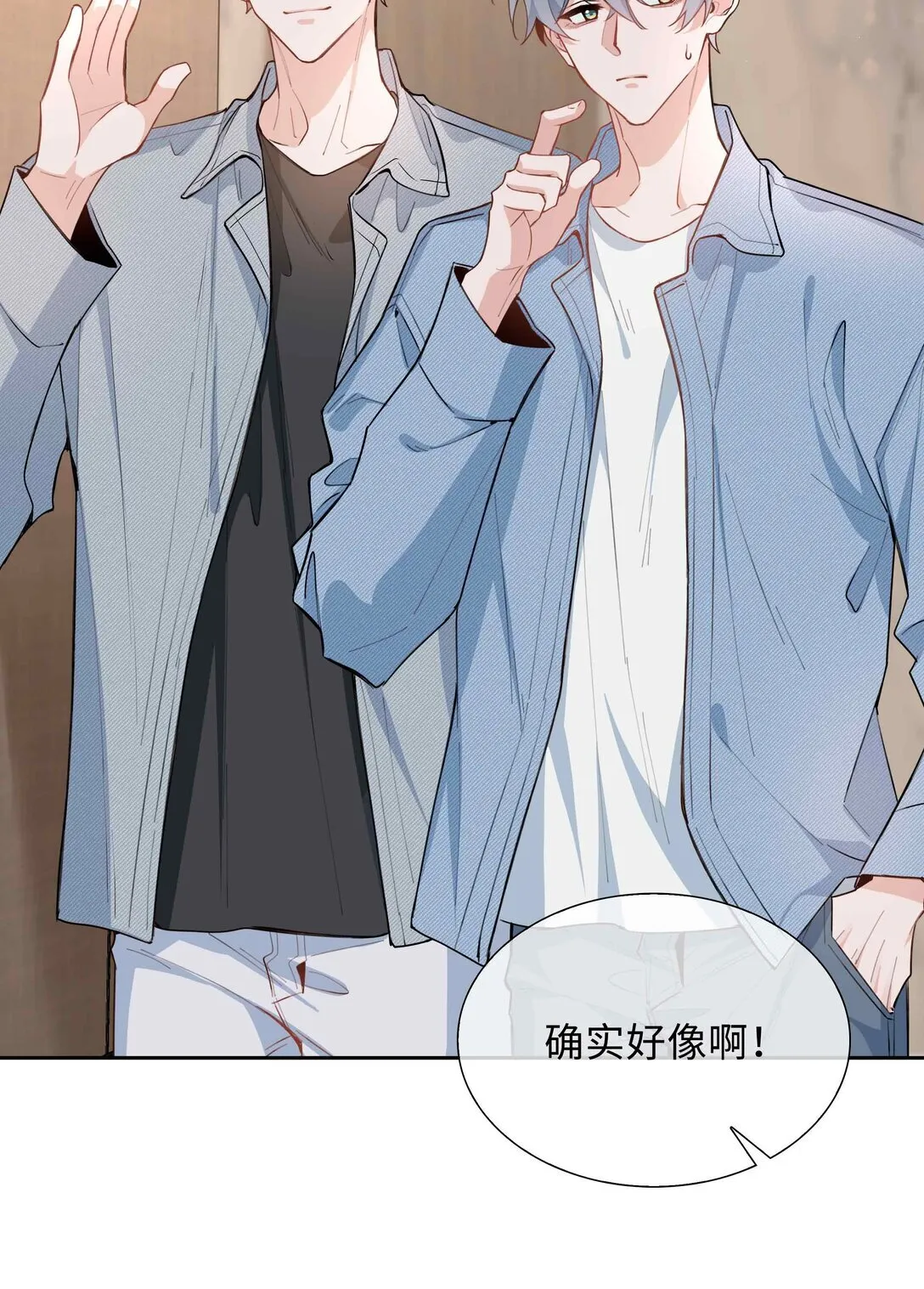 第96话 这是情侣装吗？ 第15页