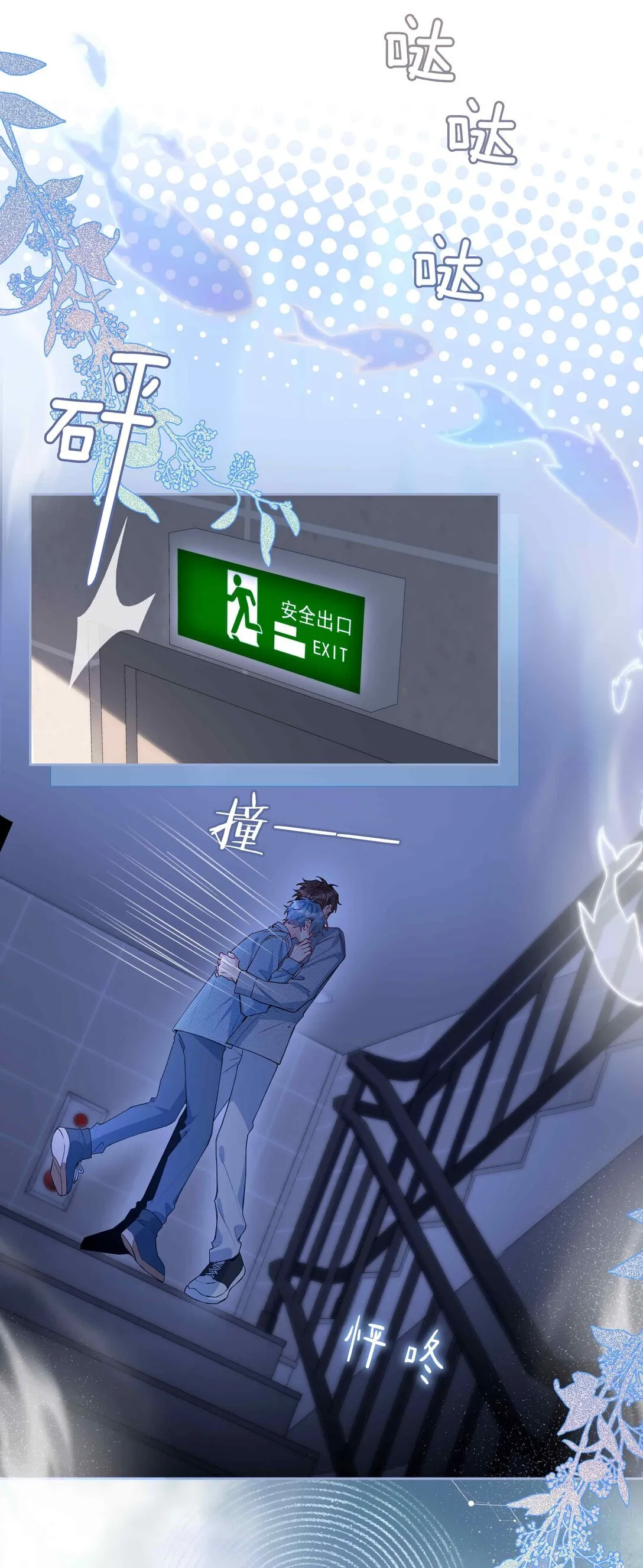 第96话 这是情侣装吗？ 第26页