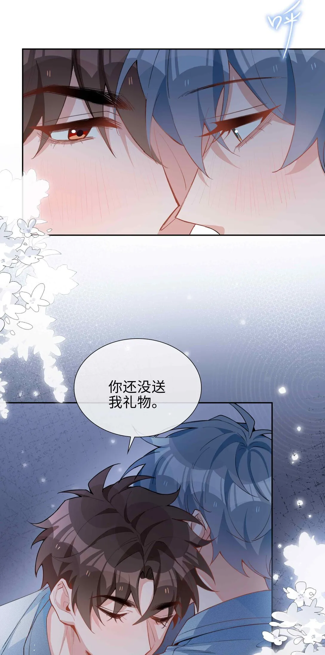 第96话 这是情侣装吗？ 第30页