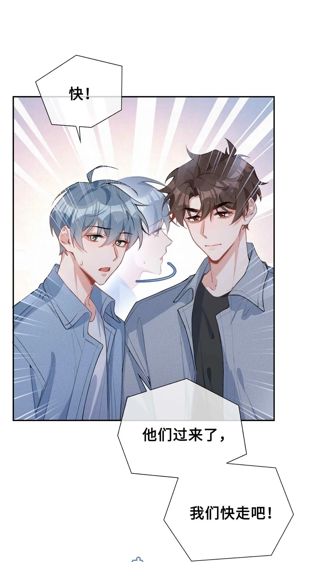 第96话 这是情侣装吗？ 第34页