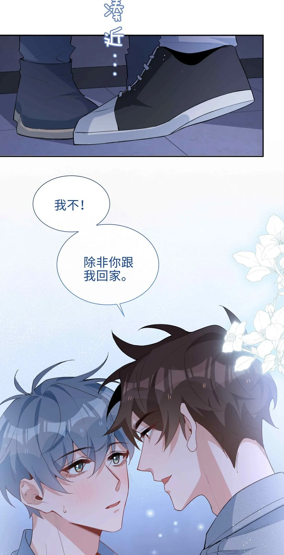 第96话 这是情侣装吗？ 第35页