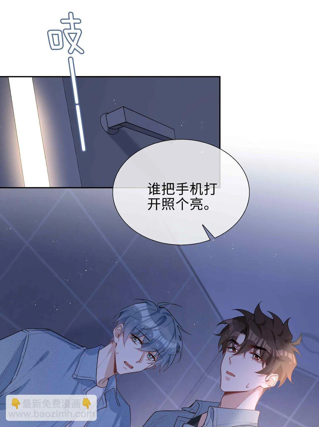 第96话 这是情侣装吗？ 第37页