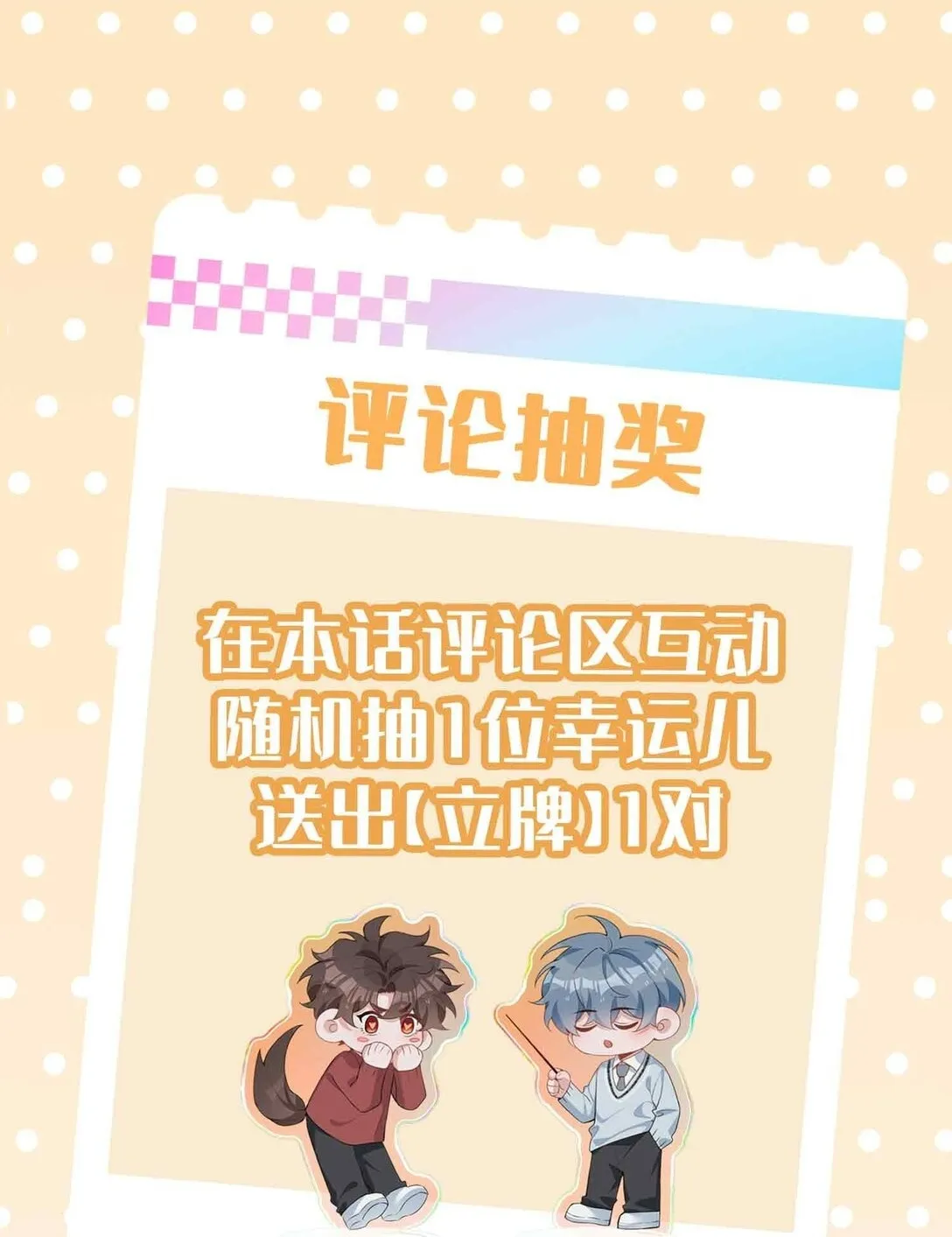 第96话 这是情侣装吗？ 第39页