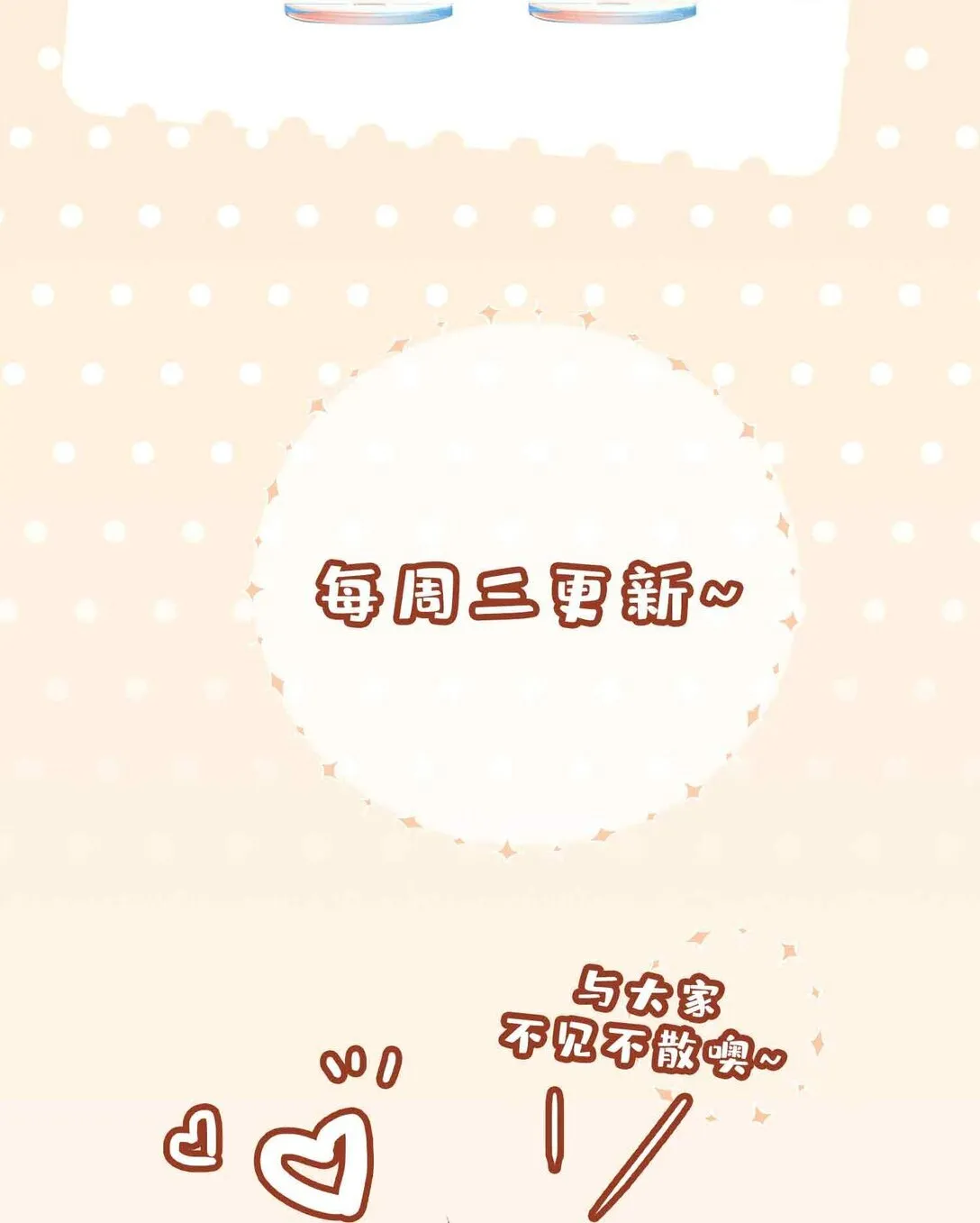 第96话 这是情侣装吗？ 第40页