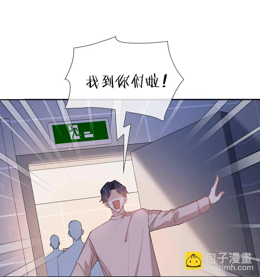 第97话 小林老师的礼物！ 第4页