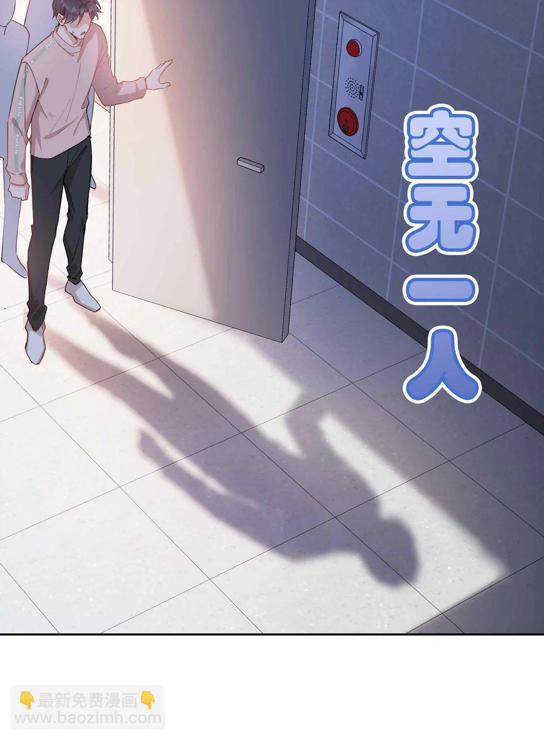 第97话 小林老师的礼物！ 第6页