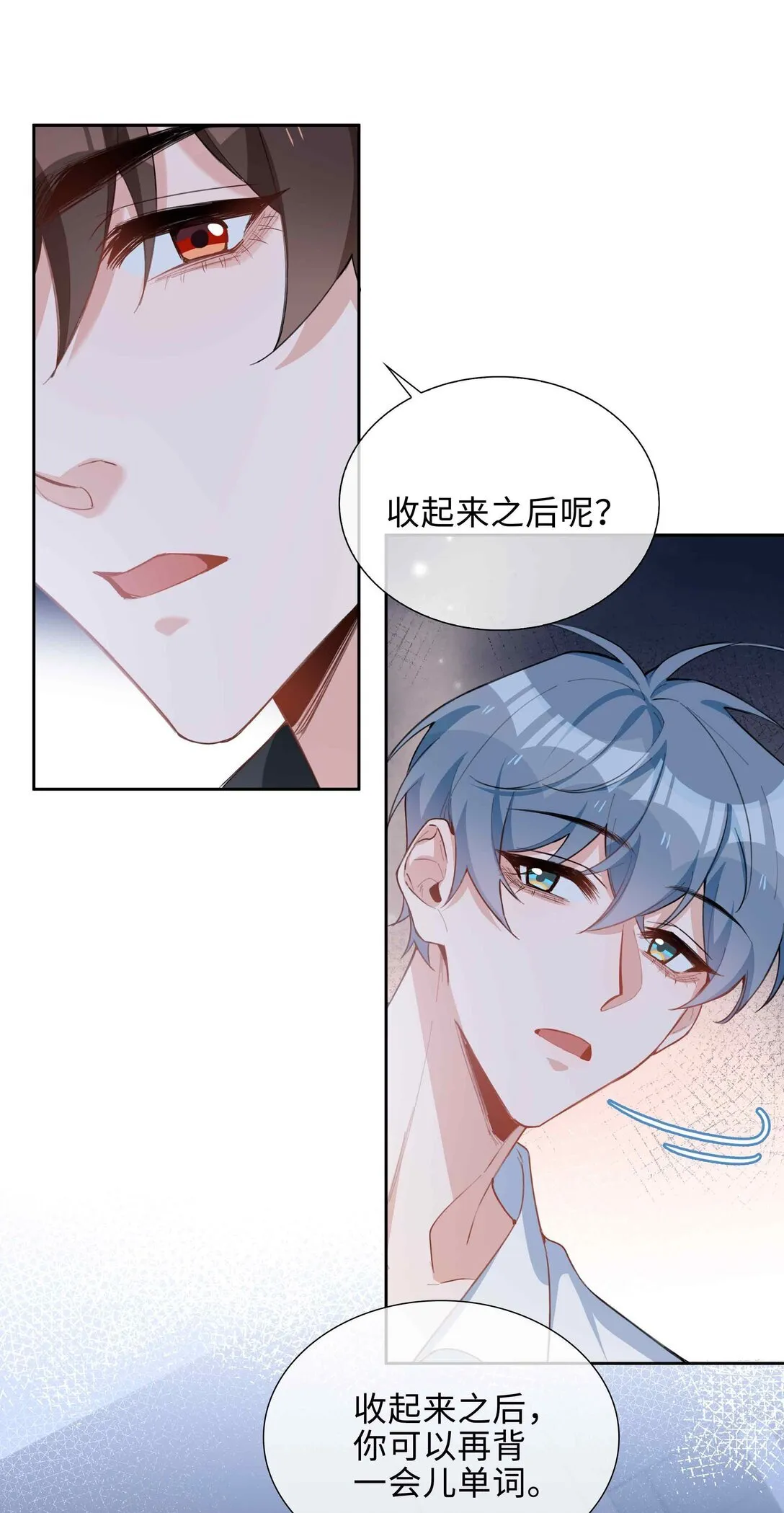第97话 小林老师的礼物！ 第11页