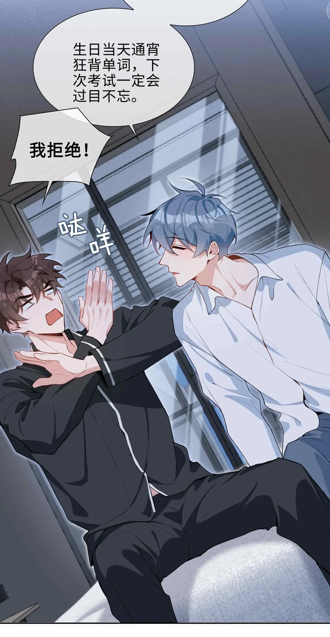 第97话 小林老师的礼物！ 第12页