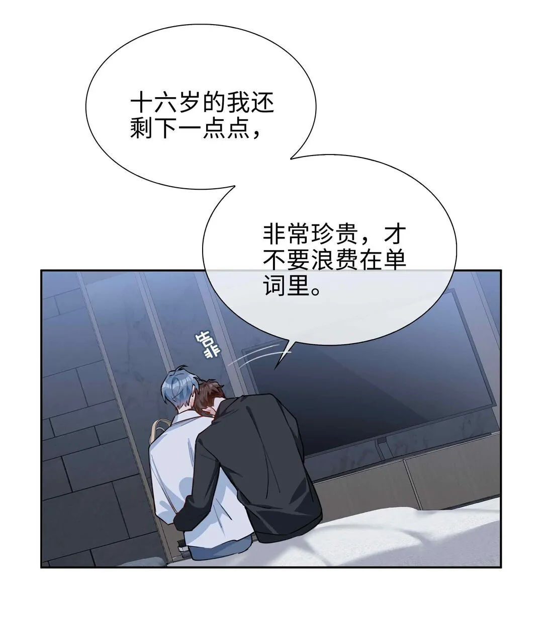 第97话 小林老师的礼物！ 第13页