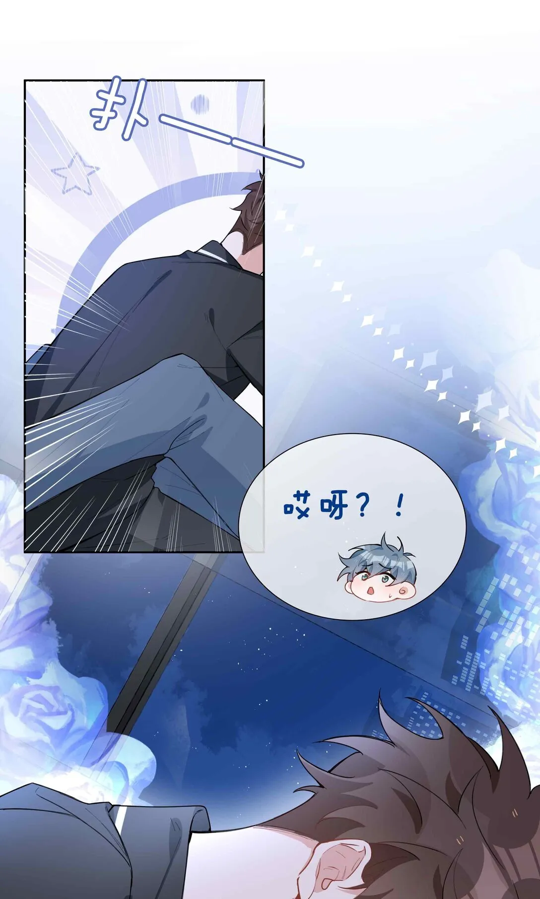 第97话 小林老师的礼物！ 第17页