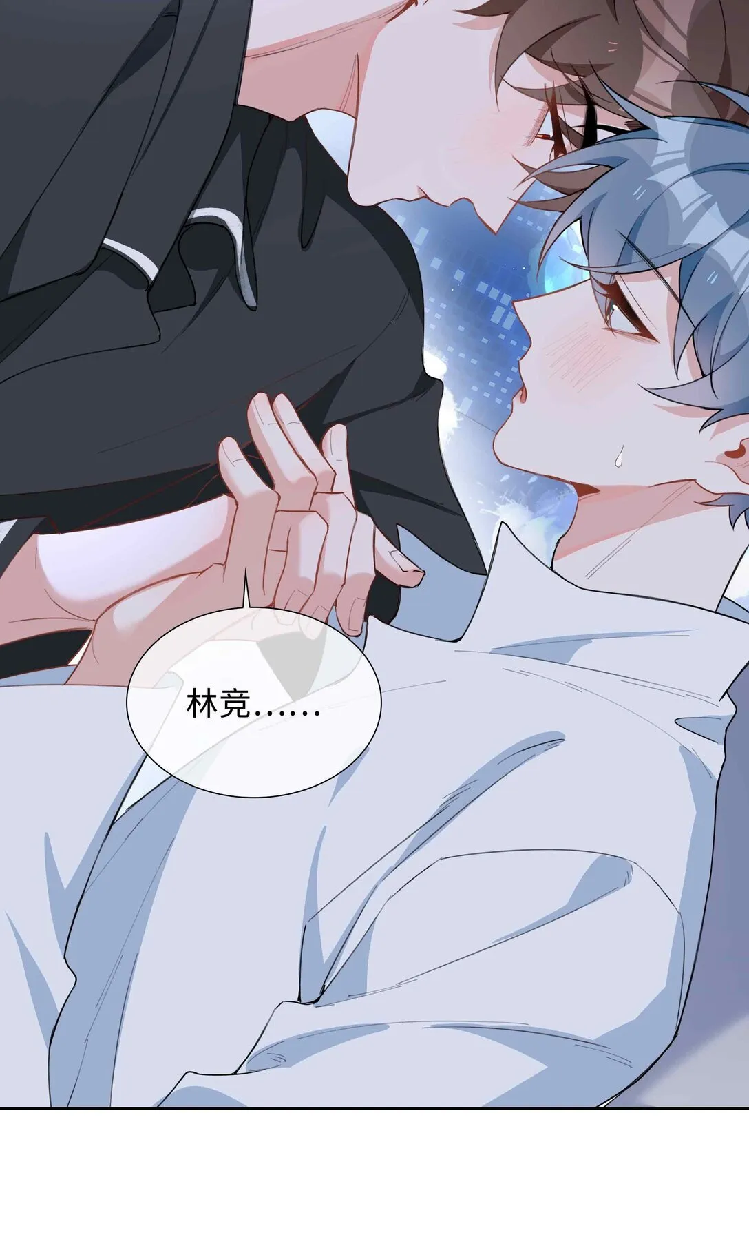 第97话 小林老师的礼物！ 第18页