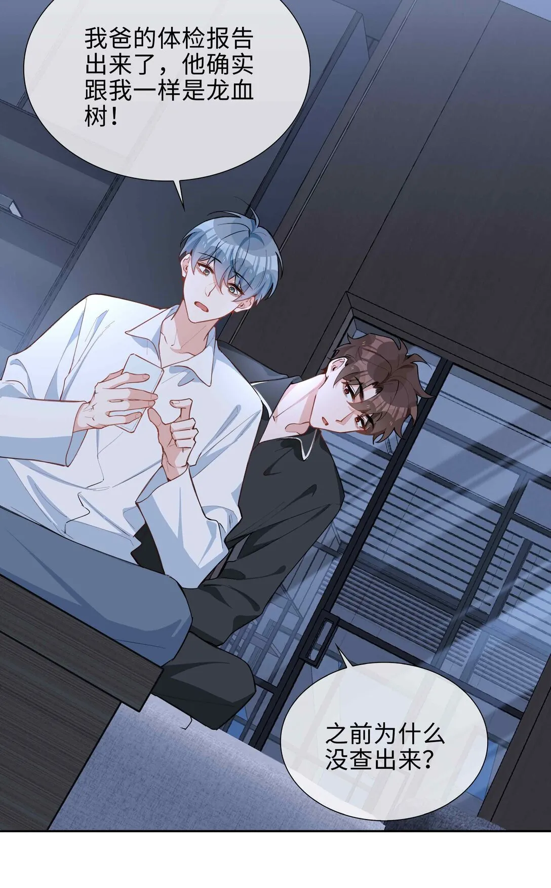 第97话 小林老师的礼物！ 第22页