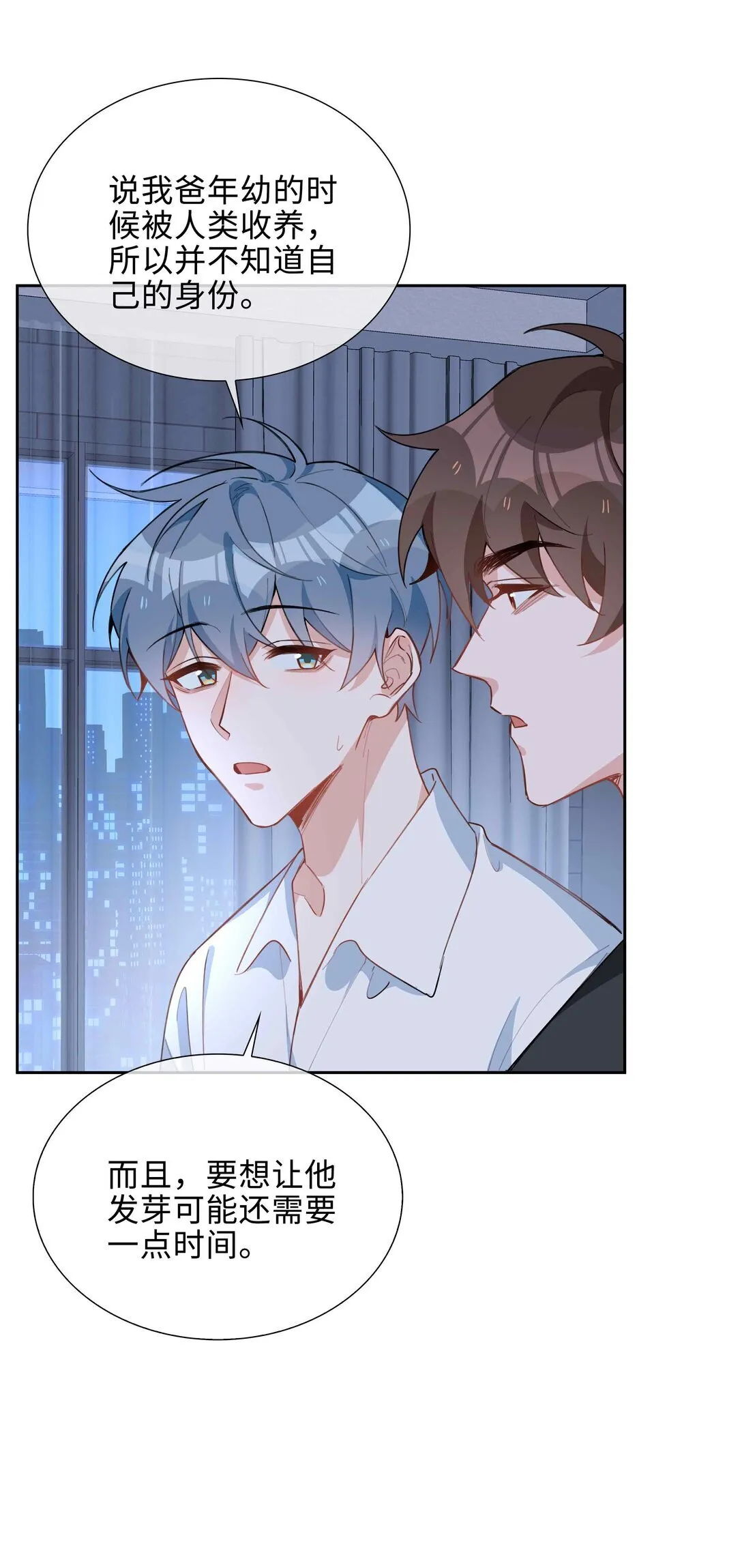 第97话 小林老师的礼物！ 第23页