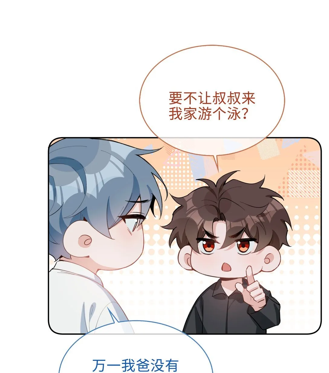 第97话 小林老师的礼物！ 第24页