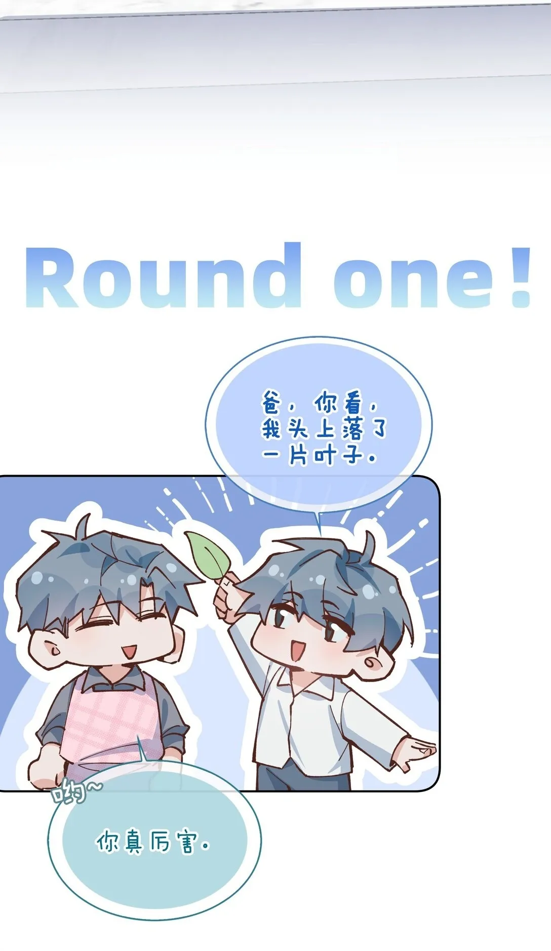 第97话 小林老师的礼物！ 第27页